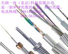 赤峰OPGW光缆厂家 24B1-100电力光缆批发与光缆解决方案